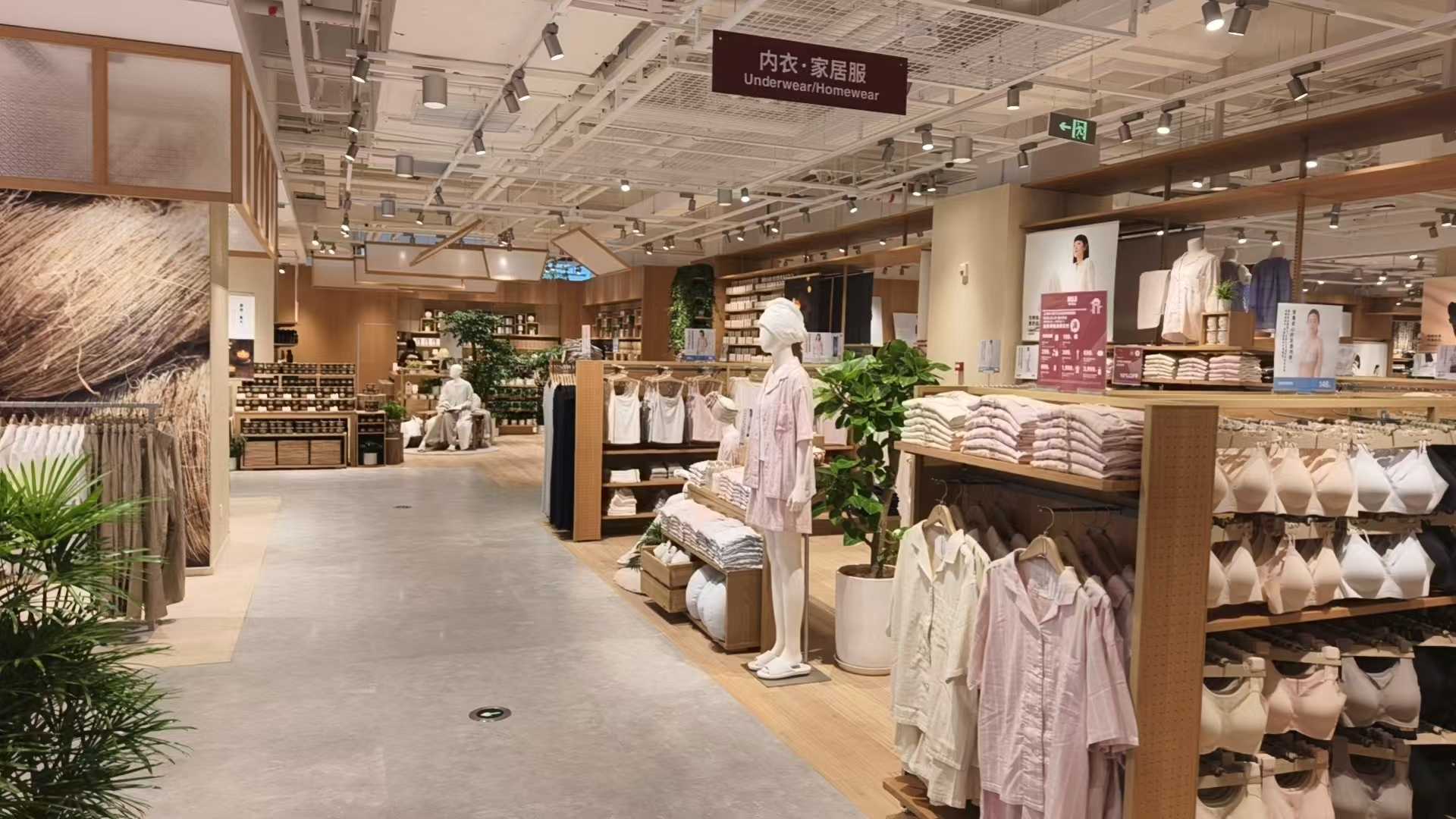 新六百MUJI旗舰店图片5