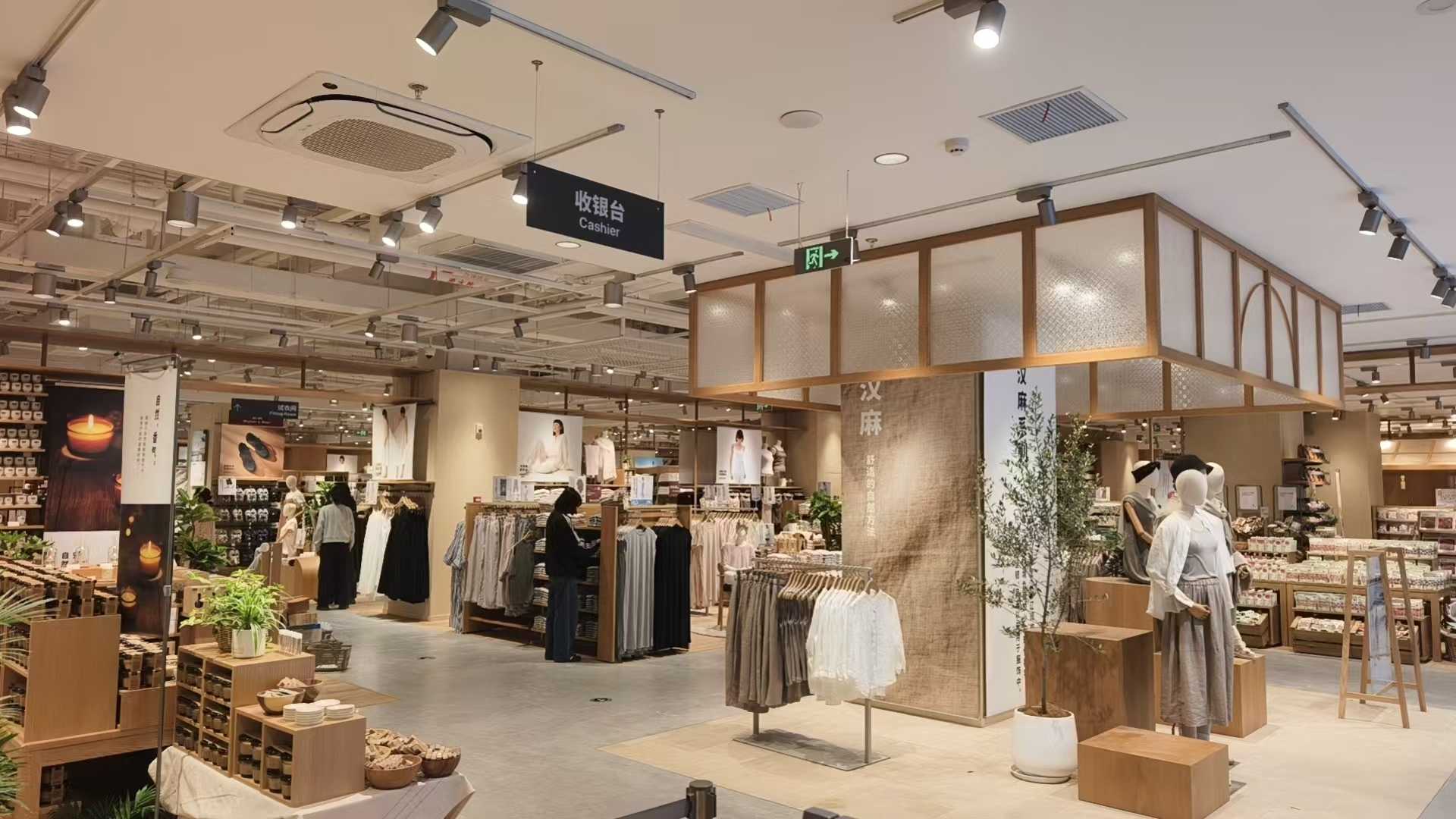 新六百MUJI旗舰店图片9