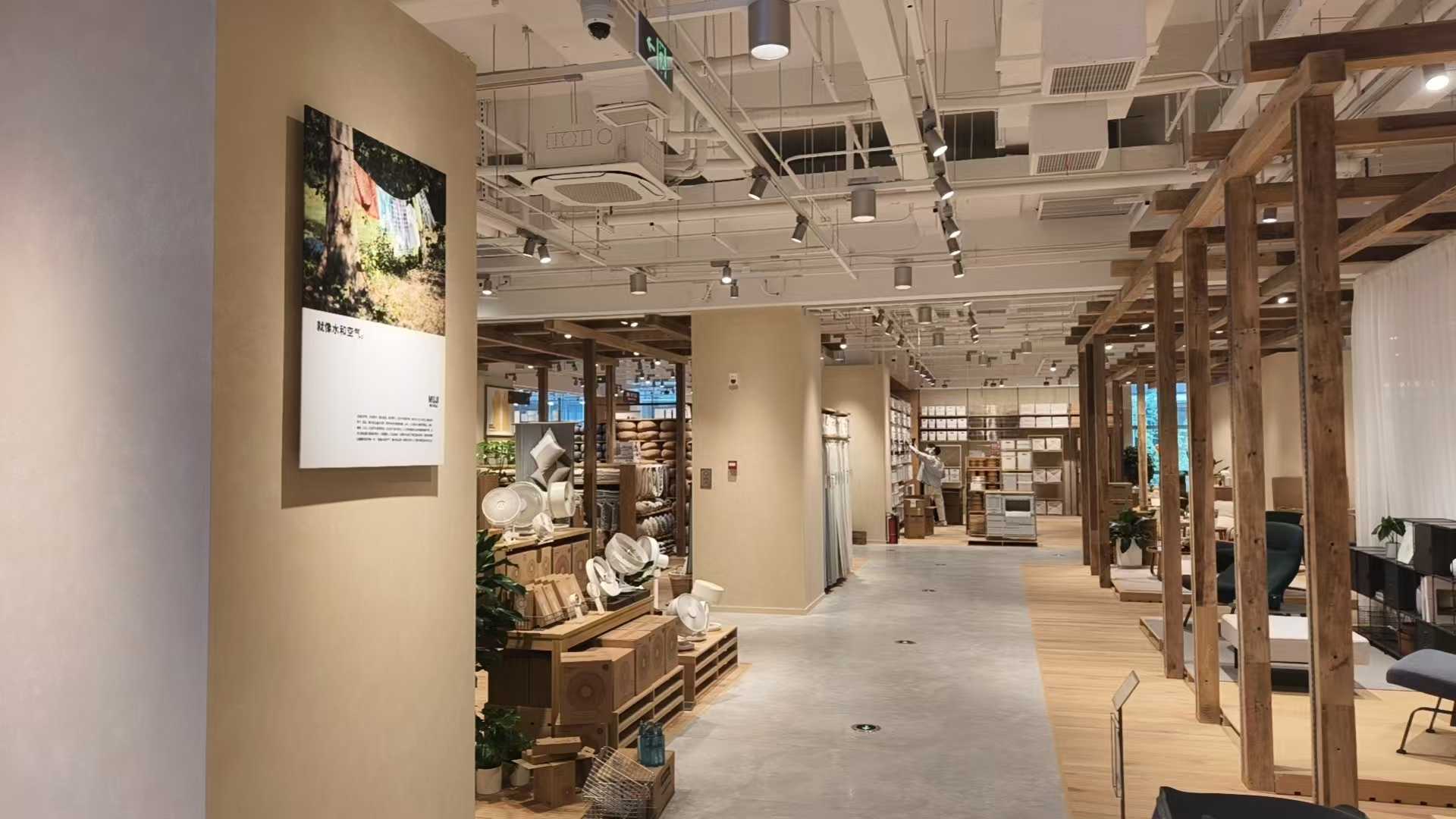 新六百MUJI旗舰店图片18